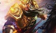 关于关羽爆料的视频播放